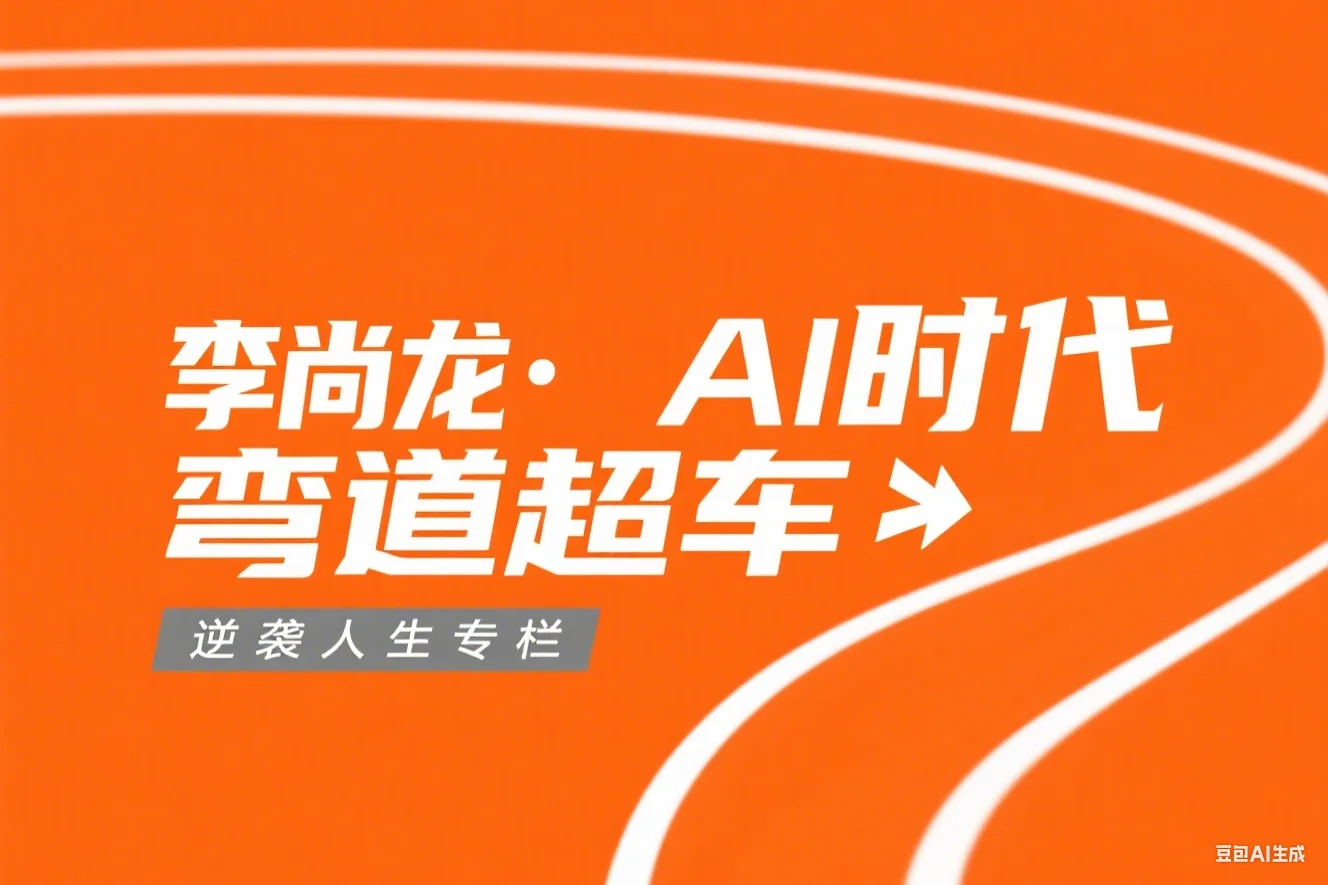 李炳池 如何用ChatGPT写出杀手文案