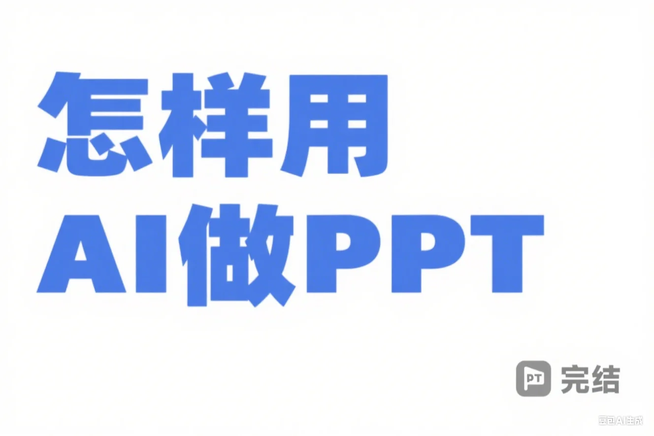 怎样用AI绘画（完结）